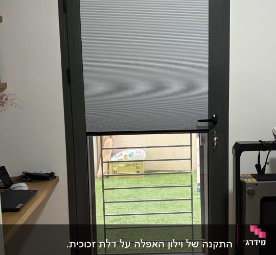 וילון הצללה מתכוונן המותקן על חלון דלת יציאה לחצר